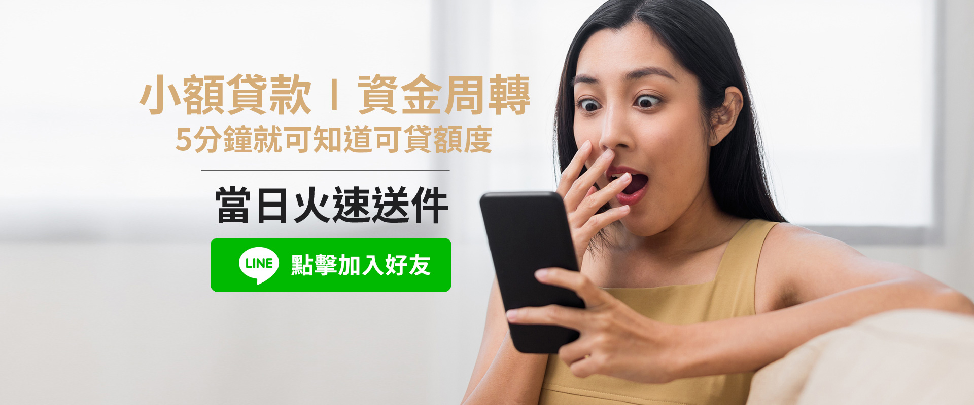 新鑫小額貸款個人信貸