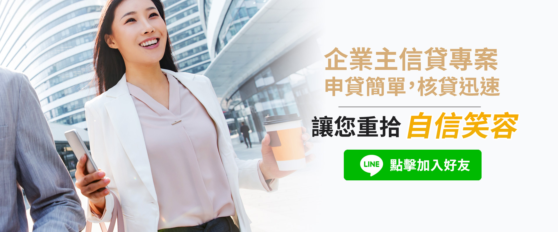 新鑫小額貸款企業貸款