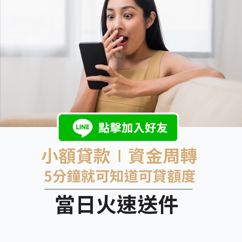新鑫小額貸款個人信貸