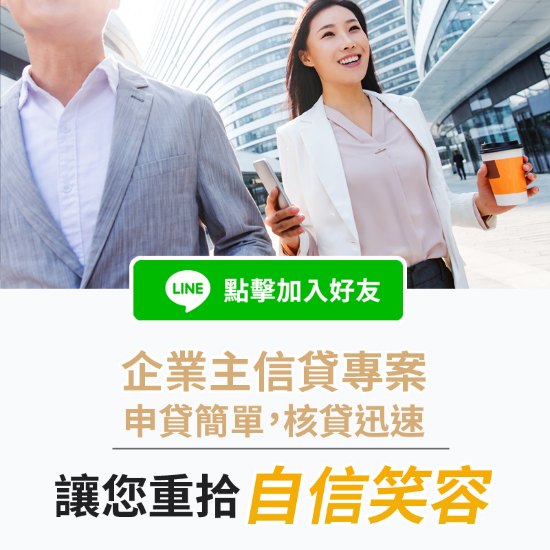 新鑫小額貸款企業貸款